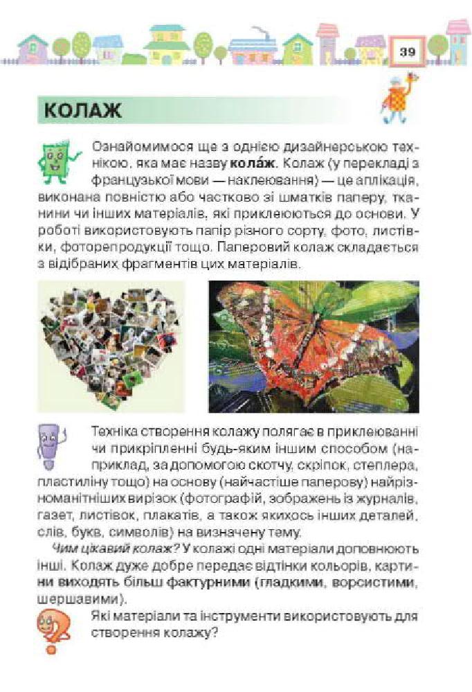 Мініатюра 39