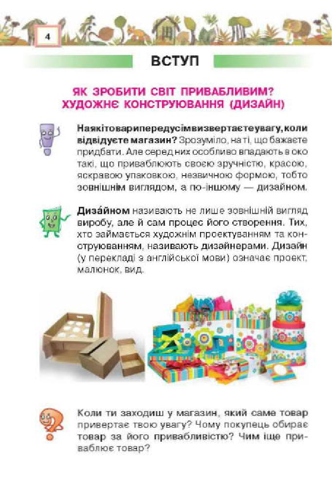 Мініатюра 4