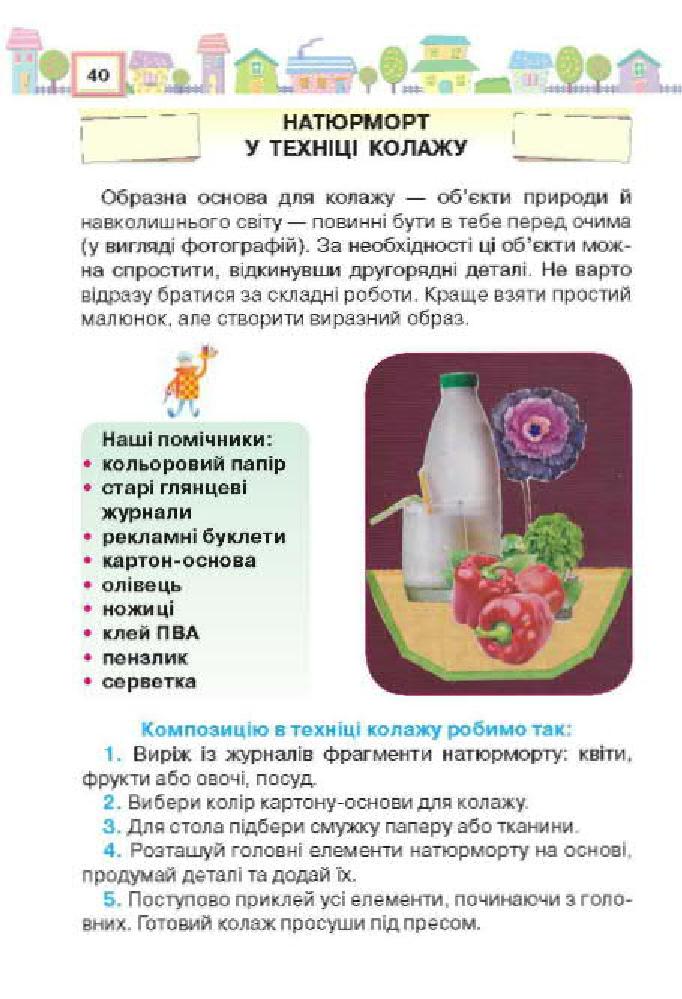 Мініатюра 40
