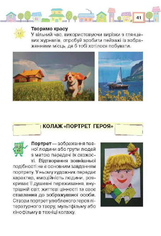 Мініатюра 41