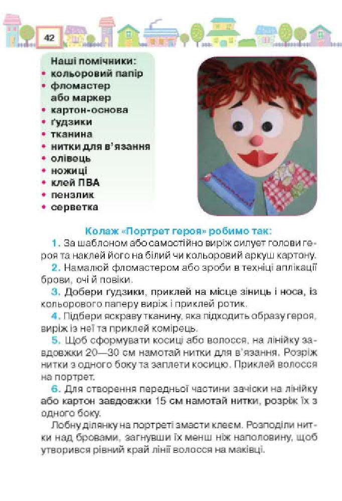Мініатюра 42