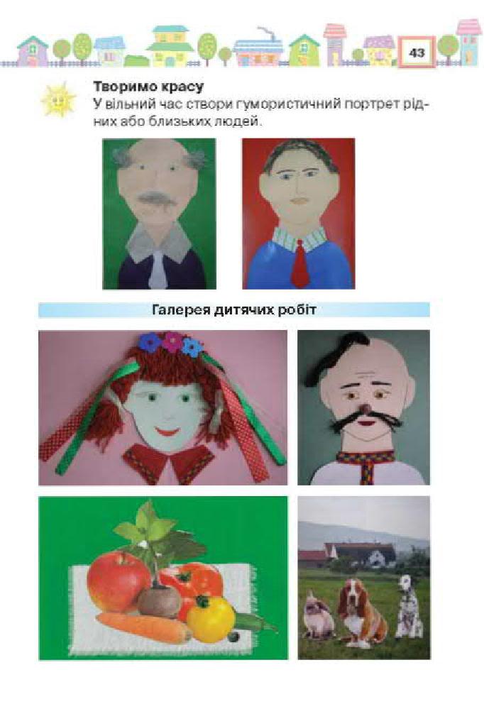 Мініатюра 43