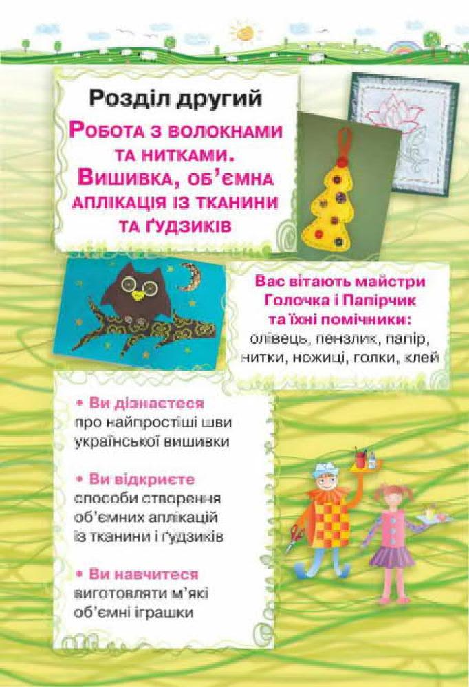Мініатюра 44