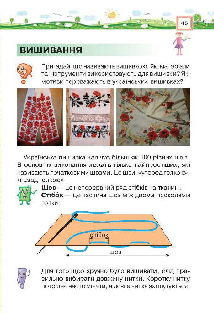 Мініатюра 45