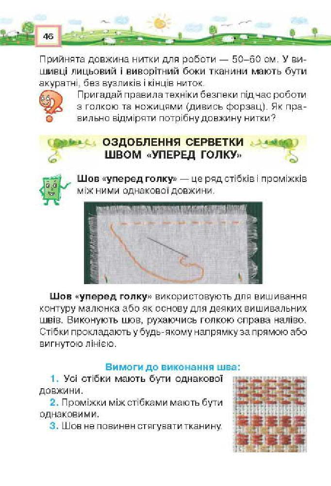 Мініатюра 46