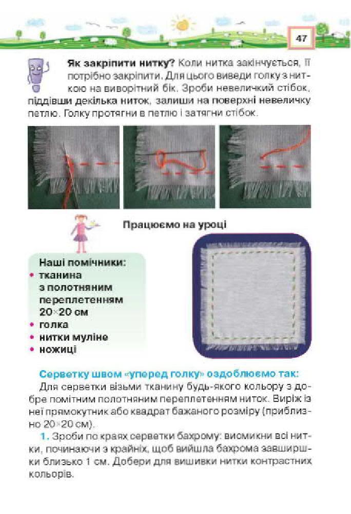 Мініатюра 47