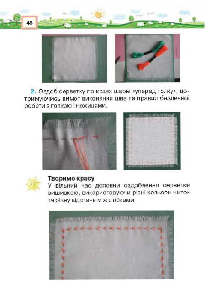 Мініатюра 48
