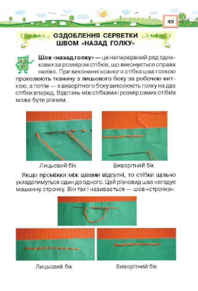 Мініатюра 49
