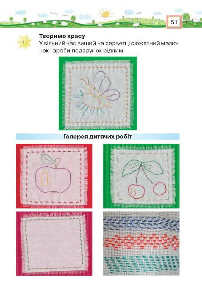 Мініатюра 51