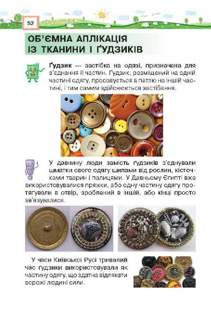 Мініатюра 52
