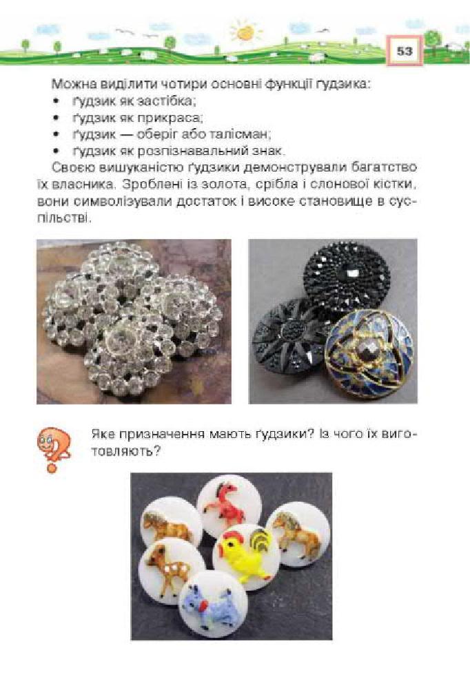 Мініатюра 53