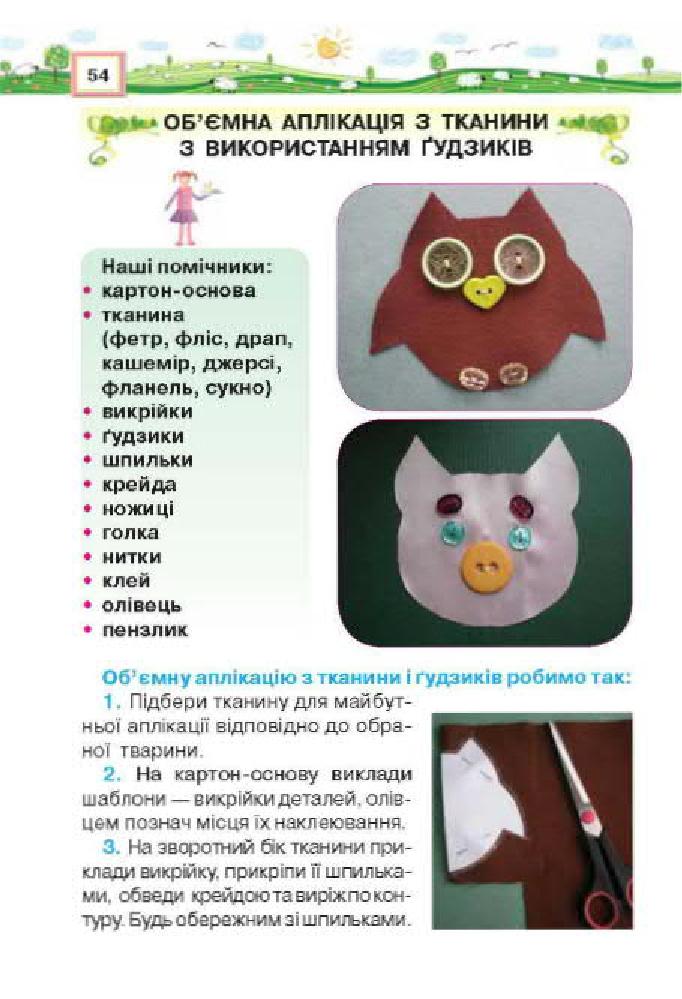 Мініатюра 54