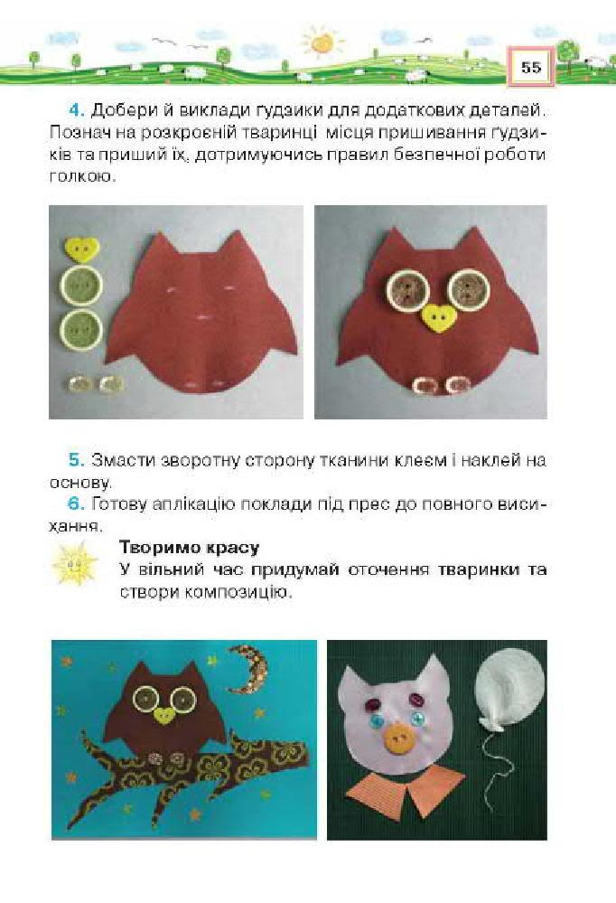 Мініатюра 55