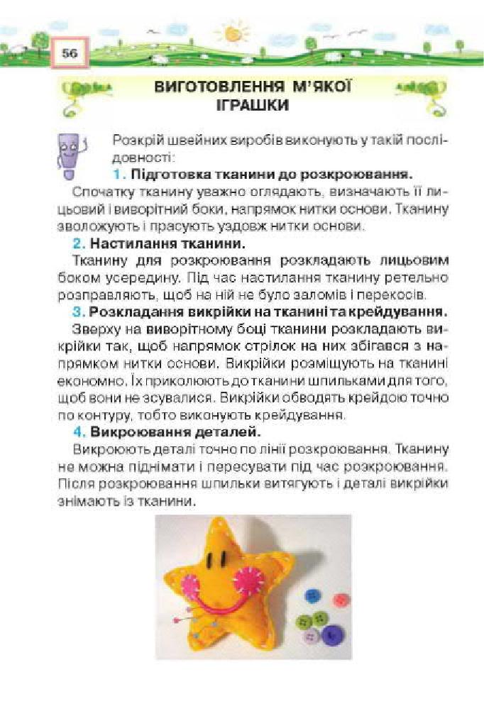 Мініатюра 56