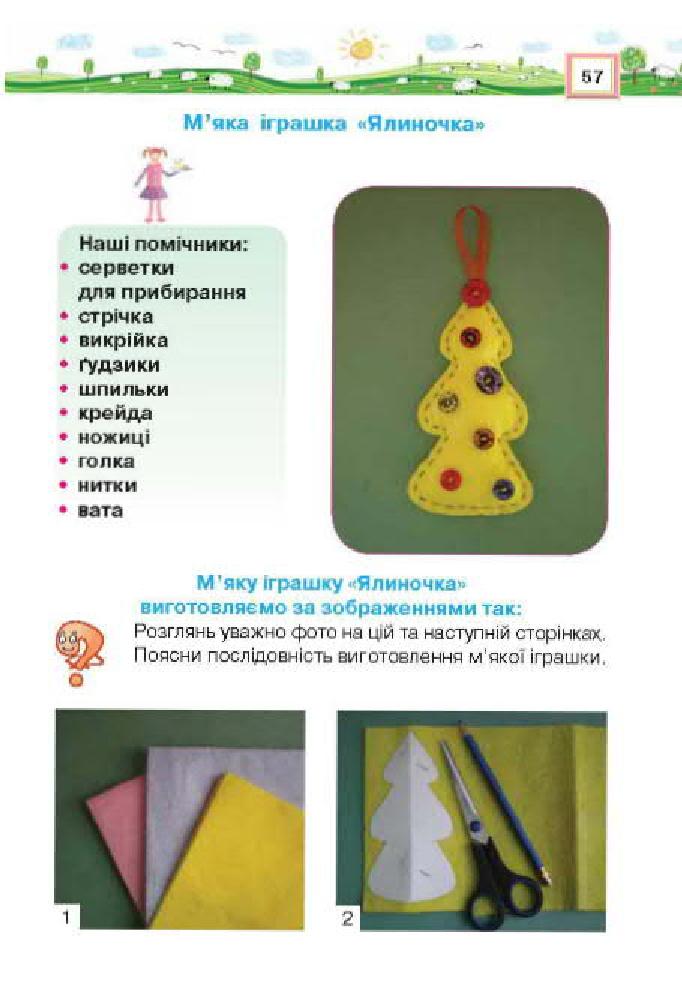 Мініатюра 57