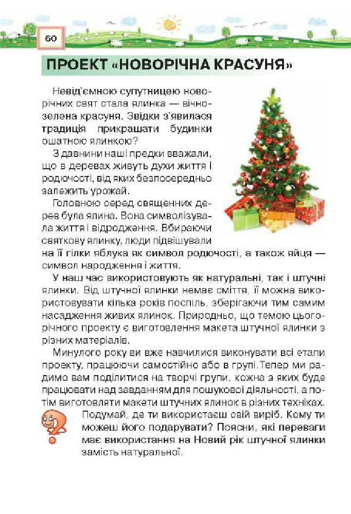 Мініатюра 60