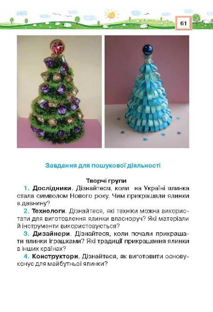 Мініатюра 61