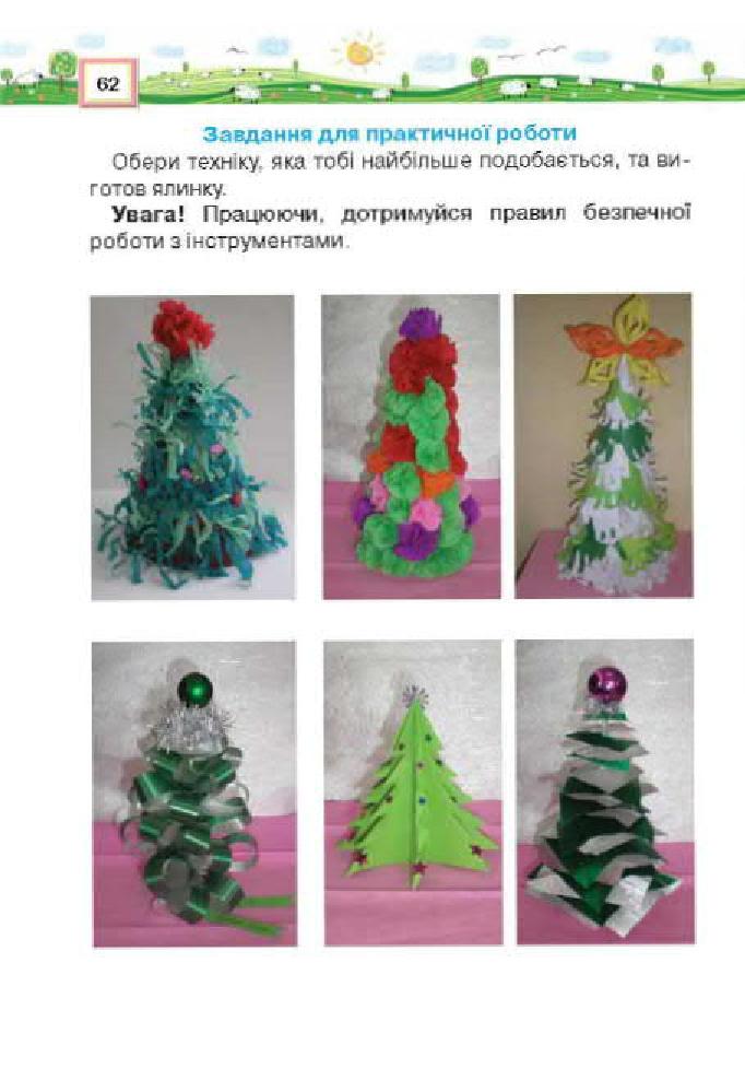 Мініатюра 62