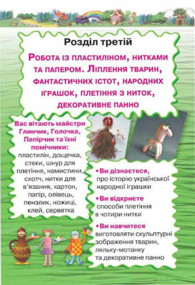 Мініатюра 63