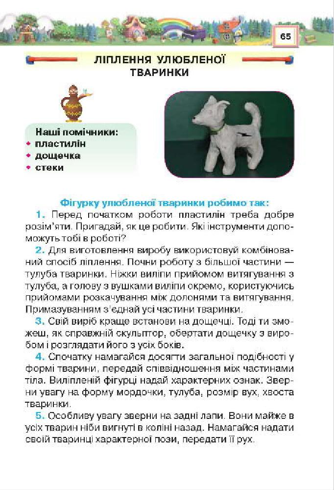 Мініатюра 65