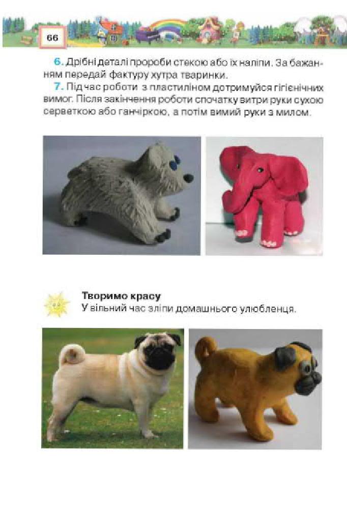 Мініатюра 66