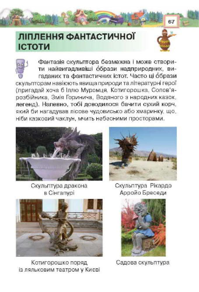 Мініатюра 67
