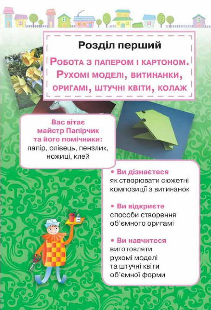 Мініатюра 7