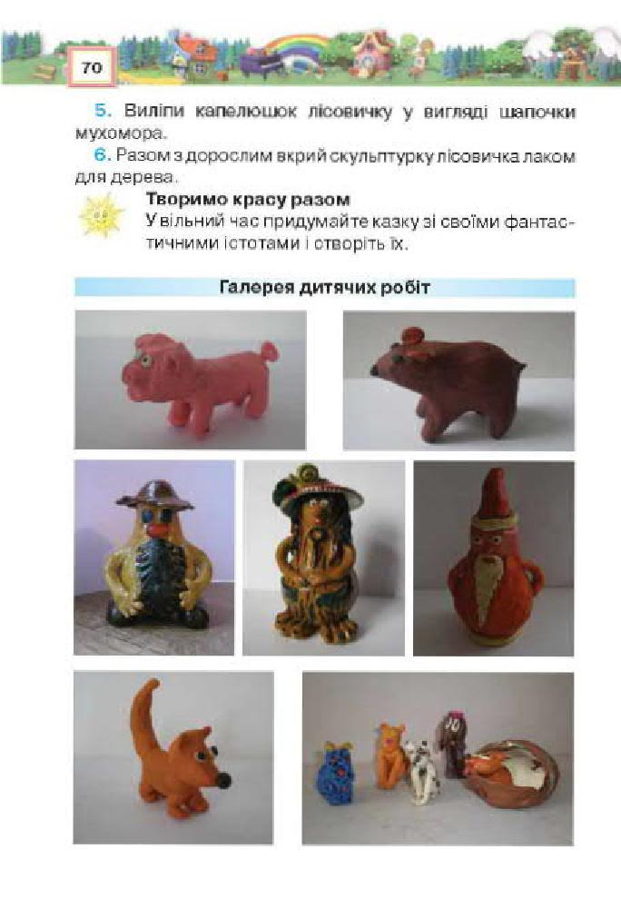 Мініатюра 70