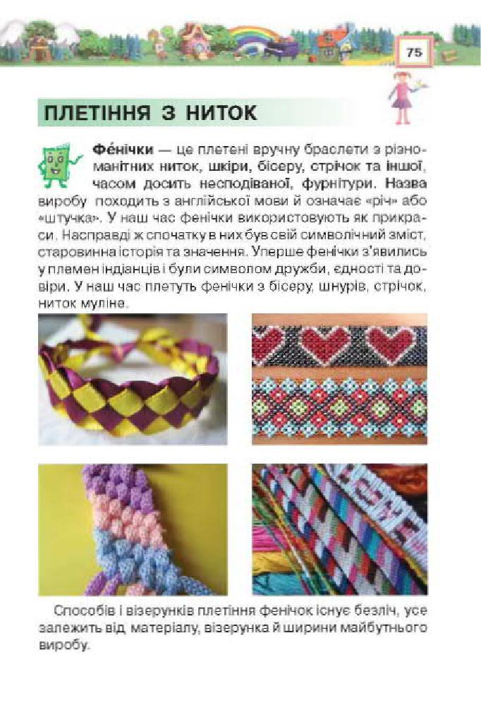 Мініатюра 75