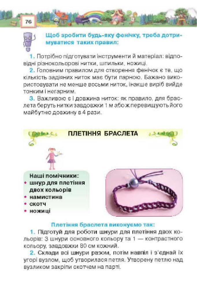 Мініатюра 76