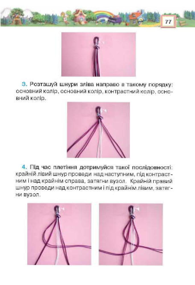 Мініатюра 77