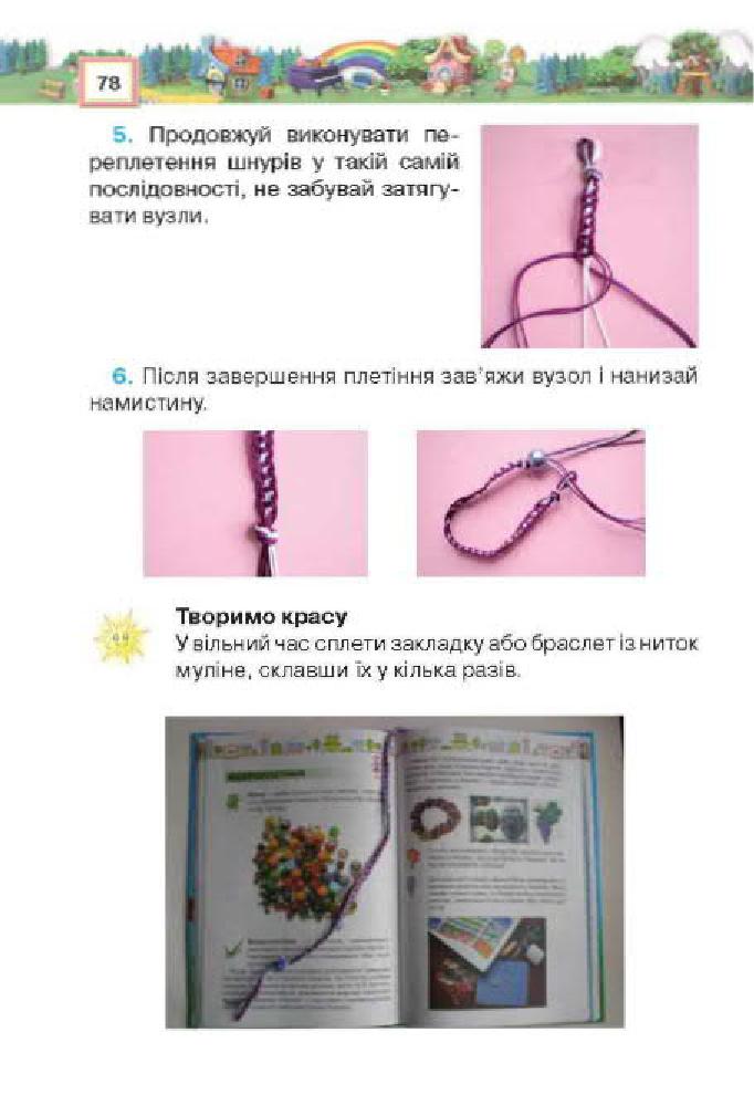 Мініатюра 78