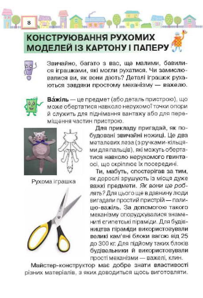 Мініатюра 8