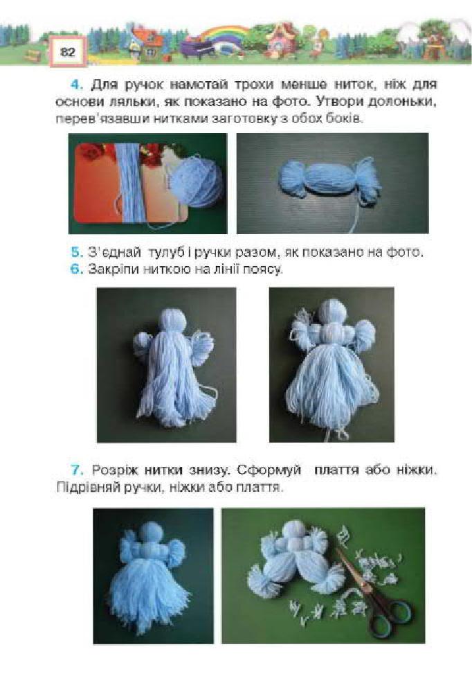 Мініатюра 82