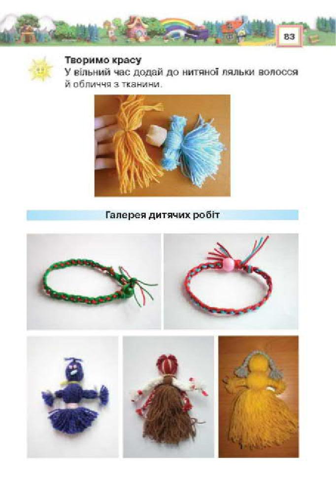Мініатюра 83