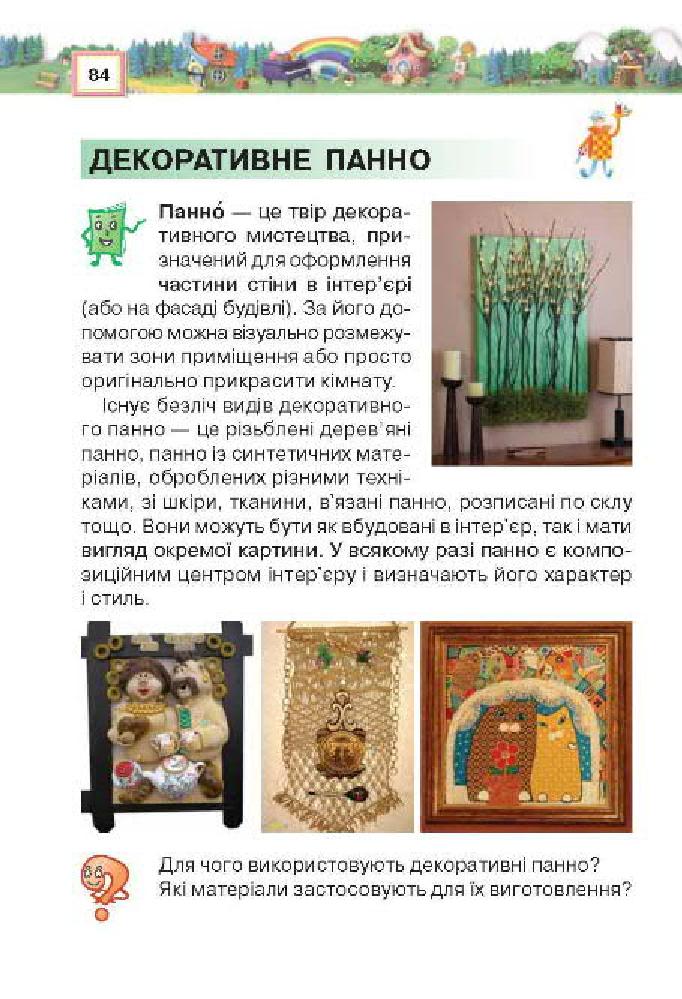 Мініатюра 84