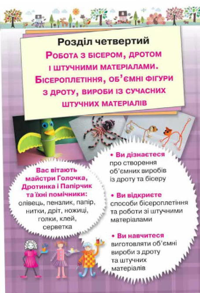Мініатюра 87