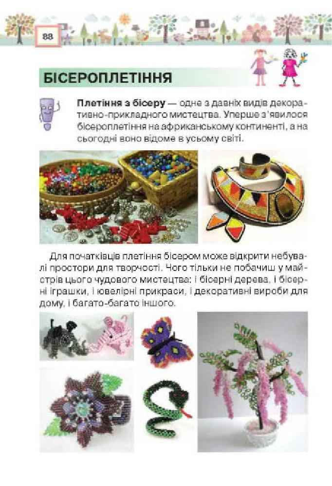 Мініатюра 88