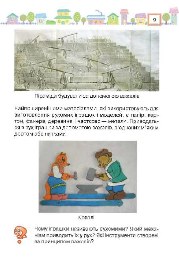 Мініатюра 9