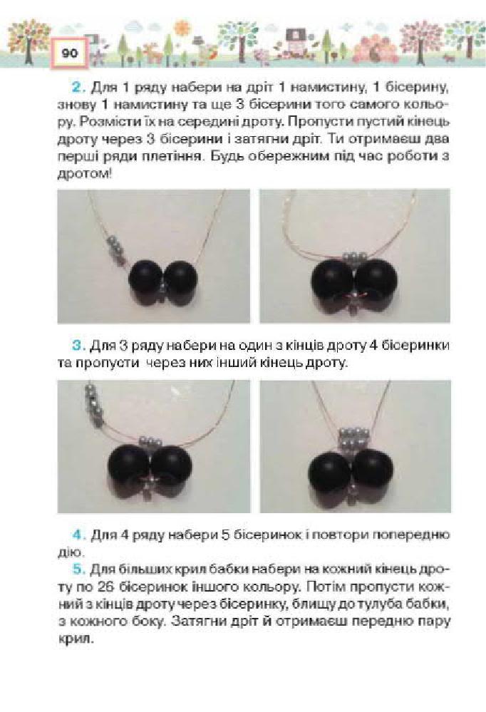 Мініатюра 90