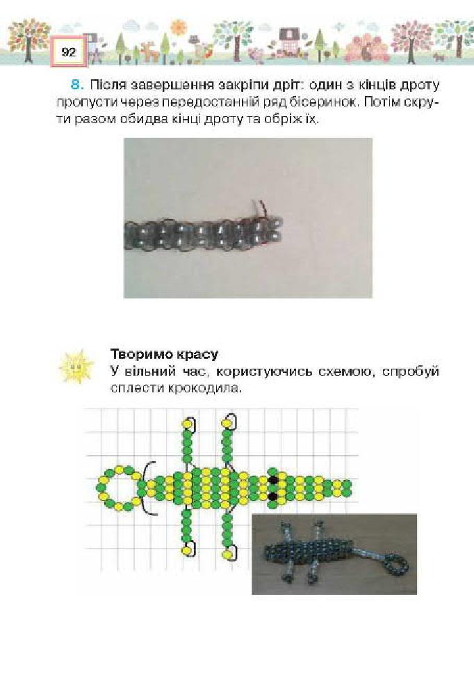Мініатюра 92