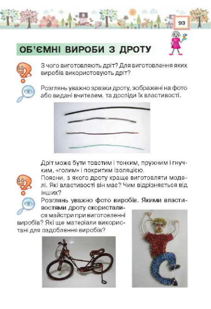 Мініатюра 93