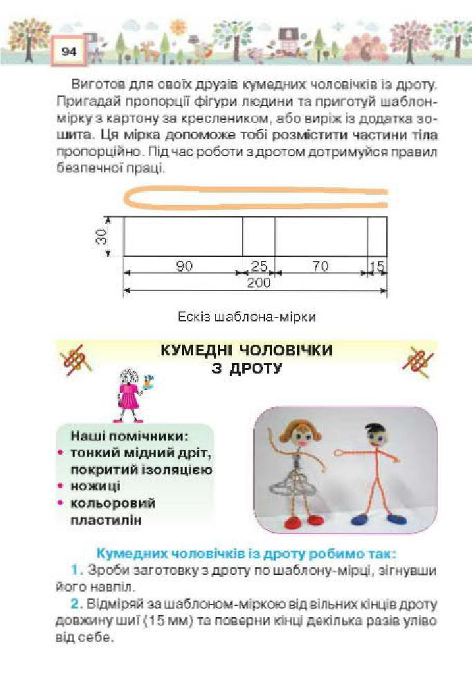 Мініатюра 94