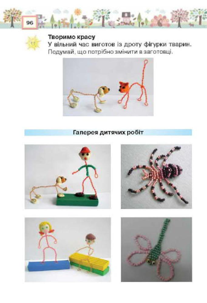 Мініатюра 96