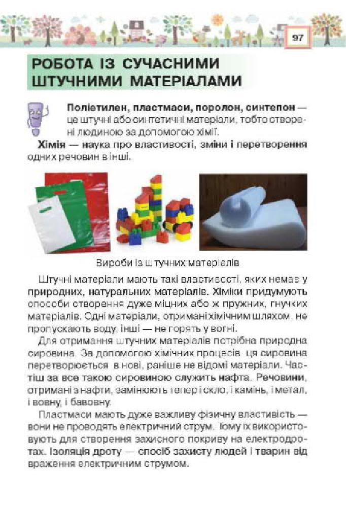 Мініатюра 97