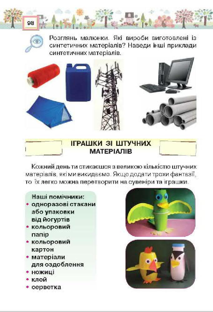 Мініатюра 98