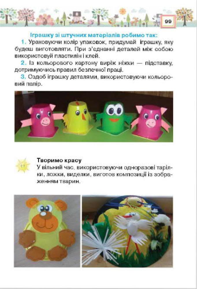 Мініатюра 99