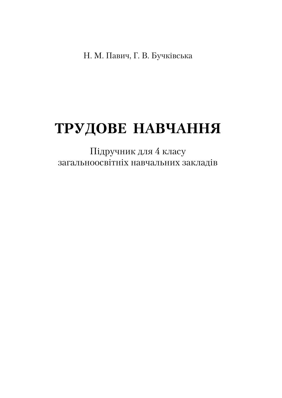 Сторінка 1