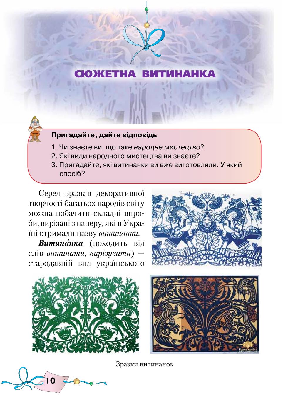 Мініатюра 10