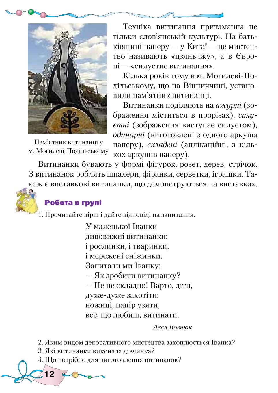 Мініатюра 12